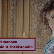 Айирмасин Юлдуз Усманова