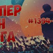 Боевой Континент 3 Легенда О Kороле Драконе Глава 1894