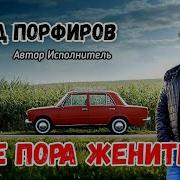 Едем Мы На Свадьбу