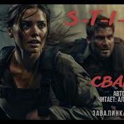 Эдуард Галеев Сварной