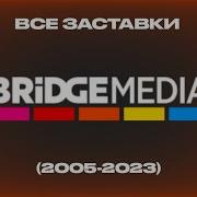 Bridge Tv Заставки