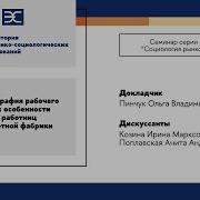 Я Работаю На Заводе Этнография Труда Работниц Конфетной Фабрики Ольга