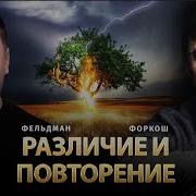 Делез Различие И Повторение