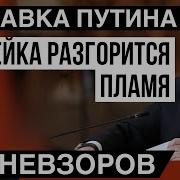 Невзоров Экстракт