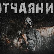 Сталкер Тварь