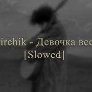 Amirchik Девочка Весна Sloved