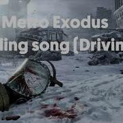 Metro Exodus Ending Song