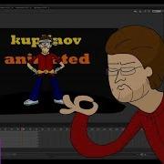 Speedanimate Заставка Куплинов