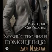 Современные Романы О Любви Аудиокниги