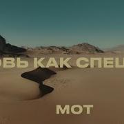 Любовь Как Спецэффект Или Минус