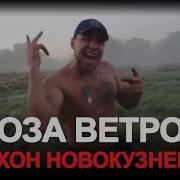 Песни Тихона Новокузнецкого