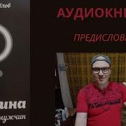 Олег Новоселов Женщина Учебник Для Мужчин