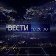 Вести 2017