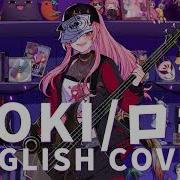 Mv ロキ Roki English Rap Cover Calliope Mori