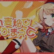 オリジナル楽曲 うい麦畑でつかまえて