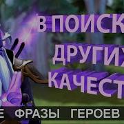 Void Spirit Реплики