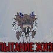 Испытание Жизни Kasautii Zindagii Kay