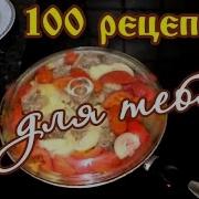 Сборная Солянка 10 Выпуск