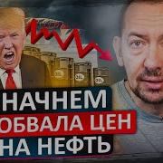 Москва Осталась Без Шампанского В Чем Трамп Не Оправдал Ожиданий