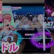 バンドリExpert Dang Dream