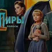 Музыка Из Телесериала Вампиры Из Средней Полосы