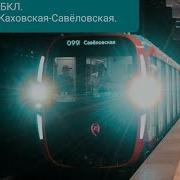 Метро Информатор Большая