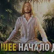 Медитацыя Женидьбы