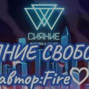 Песня По Лололошке Сезон Идеальный Мир Автор Fire