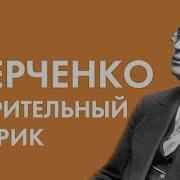 Читает Владимир Ерёмин