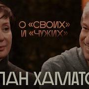 Чулпан Хаматова
