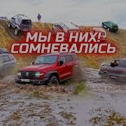 Поехали