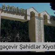 Mingəçevir Şəhidlər Xiyabanı