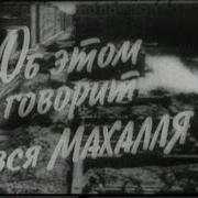 Фрагмент К Ф Махаллада