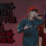 Попробуй Зачитать K Pop Рэп На Высокой Скорости Jeon Minsu