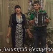 Елена И Дмитрий Иващенко Кукушка