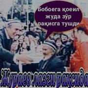 Хоразим Лазгиси Шерали Жураев