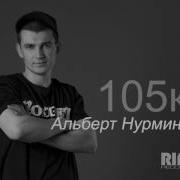 105 Км Нурминский