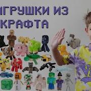 Мягкая Игрушка Minecraft