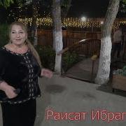 Раисат Ибрагимова На Сцене Ресторана Анжи 2020