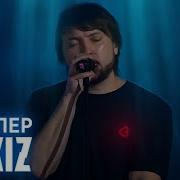 Спойлер Nizkiz