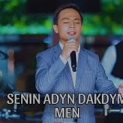 Senin Adyn Dakdym Men