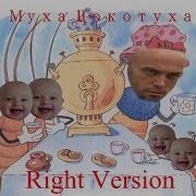 Сказка Муха Цокотуха Right Version Gachi Remix Gachi Show