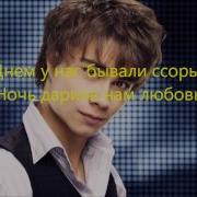 Alexandr Rybak Fairy Tale Rus Cover