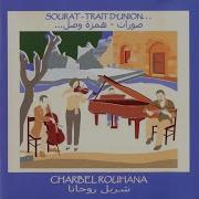 Charbel Rouhana Tableaux De Sourat Ya Mijana