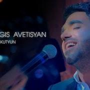 Sargis Avetisyan Im Erjankutyun