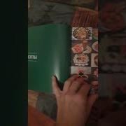 Книга О Чистой Простой И Сильной Пище
