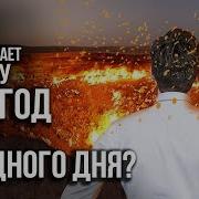 Эти 6 Человек Войдут В Рай За Год До Судного Дня