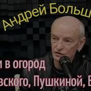 Г Большаков