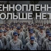 Как Выжить На Войне