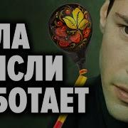 Топ 5 Случаев Исцеления Силой Мысли Что Не Так С Нашим Здоровьем